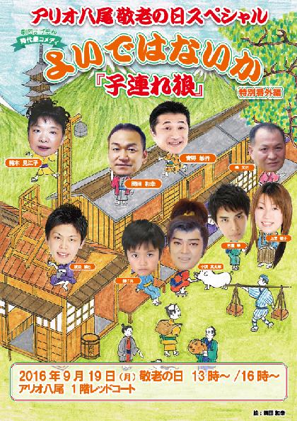 おじいちゃんおばあちゃんありがとう 敬老の日 」のフリータイトルイラストイラストわくわくBOX