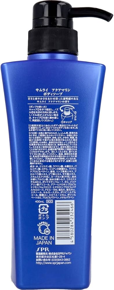 サムライ アクアマリン ボディソープ + 香水50ml