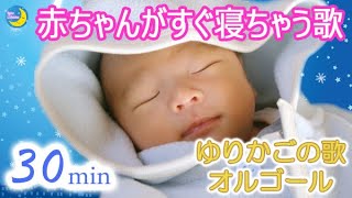 赤ちゃん寝るオルゴール - YouTube