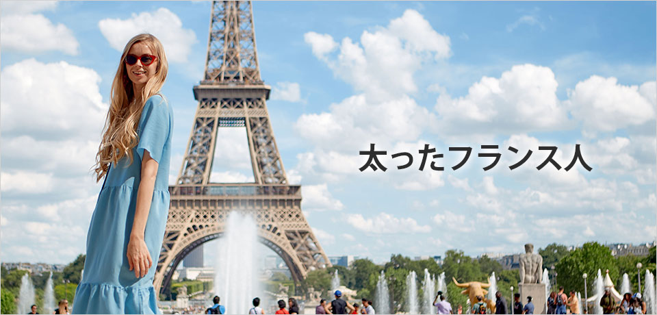 ほぼ日刊イトイ新聞 - バブー＆とのまりこのパリこれ