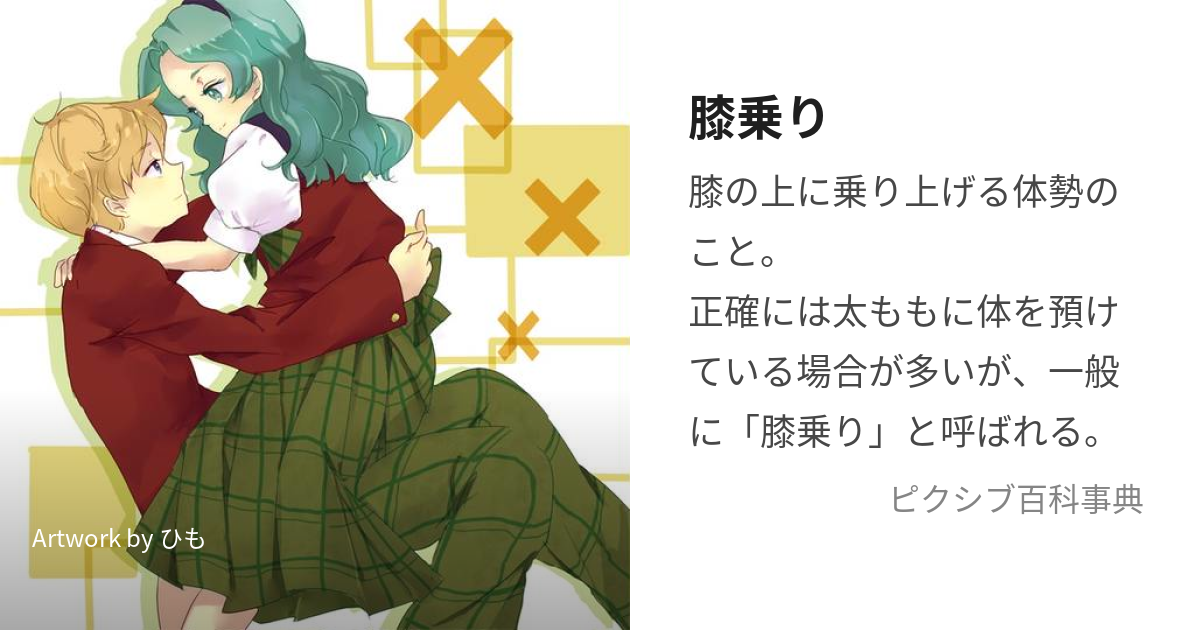 屋外のカップル、男性の膝の上に座る女性、向かい合わせの写真素材・画像素材 Image 186528386