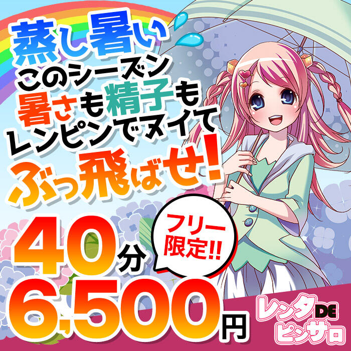 ピンサロってどんな風俗？受付から退店、サービス内容、料金を徹底解説！ - みんげきチャンネル