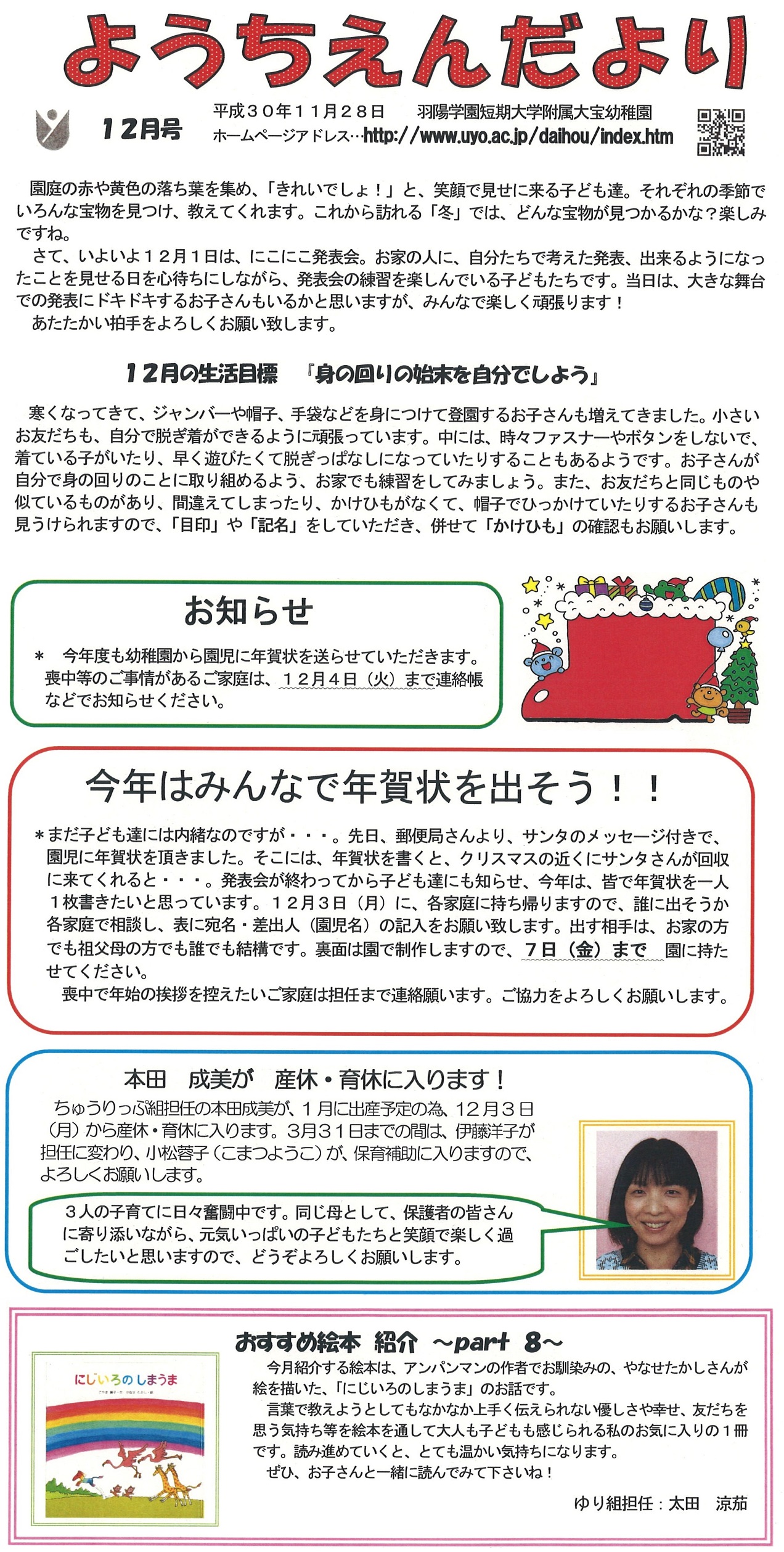 送る相手別 年賀状で使えるとっても便利な文例60パターン！ - 年賀状日和年賀状特集年賀状・無料ダウンロード年賀状ならブラザ