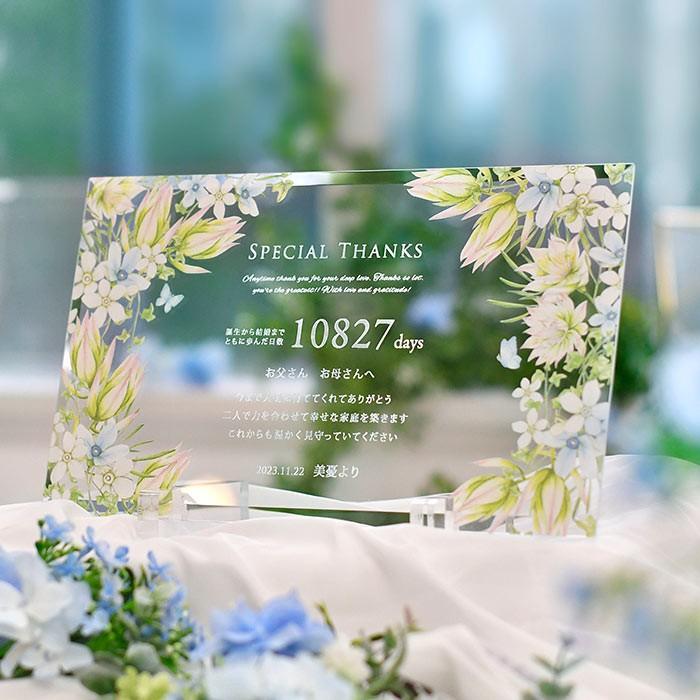 ガラス楯ピクチャープレート 家族記念日 感謝状 父の日 母の日 退職記念 結婚記念日 結婚式両親プレゼントに 入籍結婚報告ギフトクリアガラスフォトフレーム子育て感謝状「かすみ草」結婚式 両親プレゼント 両親ギフト 母の日 父の日 初任給ギフト お礼ギフト