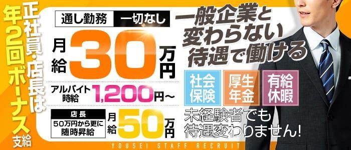 ユメオトグループ（五反田エリア）の高収入の風俗男性求人 | FENIXJOB