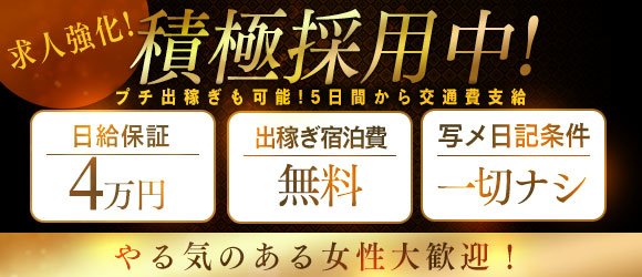 あなたの性癖教えてください古川店｜大崎市（古川） デリヘル｜仙台で遊ぼう