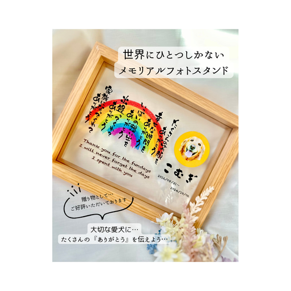 ペットのお悔やみカードのご案内