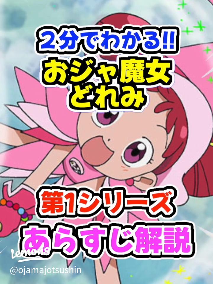 🎶おジャ魔女どれみ情報🎶 💖NEW ITEM💖おジャ魔女どれみ アイコンヘアバンド 全１種 洗顔やメイク時に便利なヘアバンドが新登場！どれみとお揃いの魔女見習いの三角帽子風デザインが可愛い✨ ▽詳しくはこちらstore.shopping.yahoo.co.jp tsfa-shop od55発売元