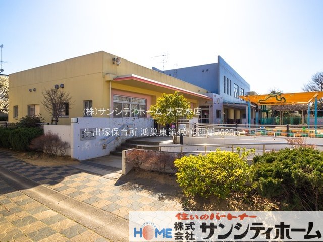 こうのすタンポポ翔裕園のアイドル🎤 ヤギ のメイちゃんです🐐 ⁡ ⁡ ⁡ 元気キッズの子供たちが、パパやママと秋の運動会に参加しました🎌🏃💨⁡ ⁡ 今年も 生出塚保育所 さんと合同開催🤝 元気キッズを卒園したお兄ちゃんお姉ちゃんもたくさん通っている保育所です