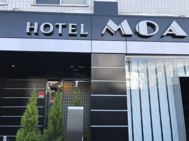 HOTEL MOA | ラブコレ&ホテルズ 【ホテル＆ラブホテル情報サイト。レジャー施設の近隣ラブホ検索。カップルで遊びに行こうよ。】