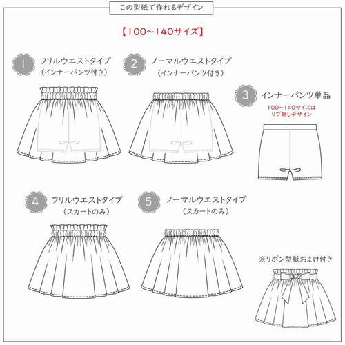 手作りクリスマス 100均フェルトでサンタ衣装スカートの作り方みみねこ日誌