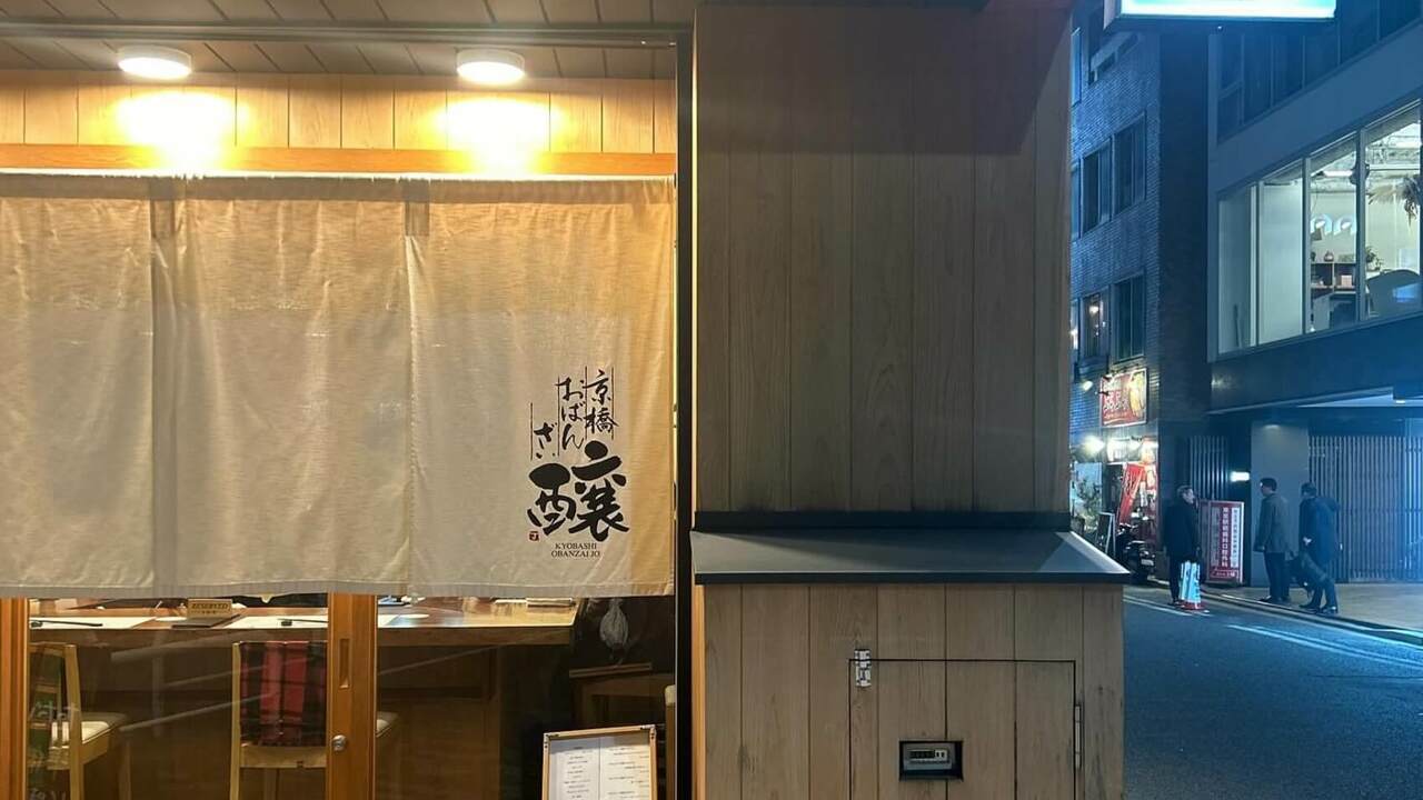 求人】メンズ脱毛サロン YES（イエス）大阪京橋店（大阪府のエステティシャン）の仕事 | サロンdeジョブ