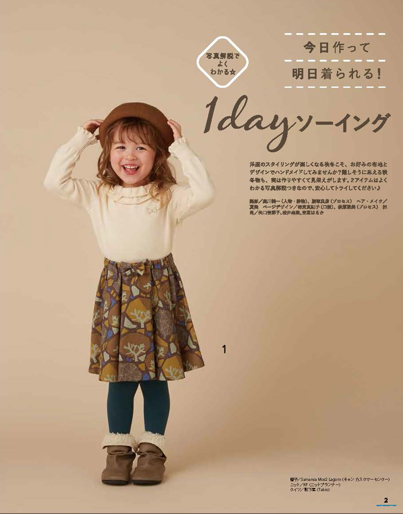 初心者にもおすすめ♪ハンドメイド子供服の本10選ワンピースや普段着の作り方HugKum はぐくむ