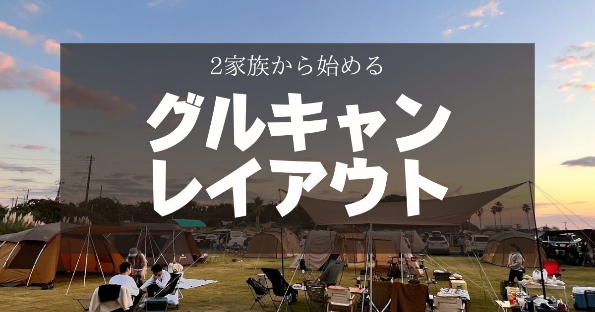 冬キャンプスタイル拝見。極寒対応ギアとこだわりコーディネート。 1GO OUT WEB