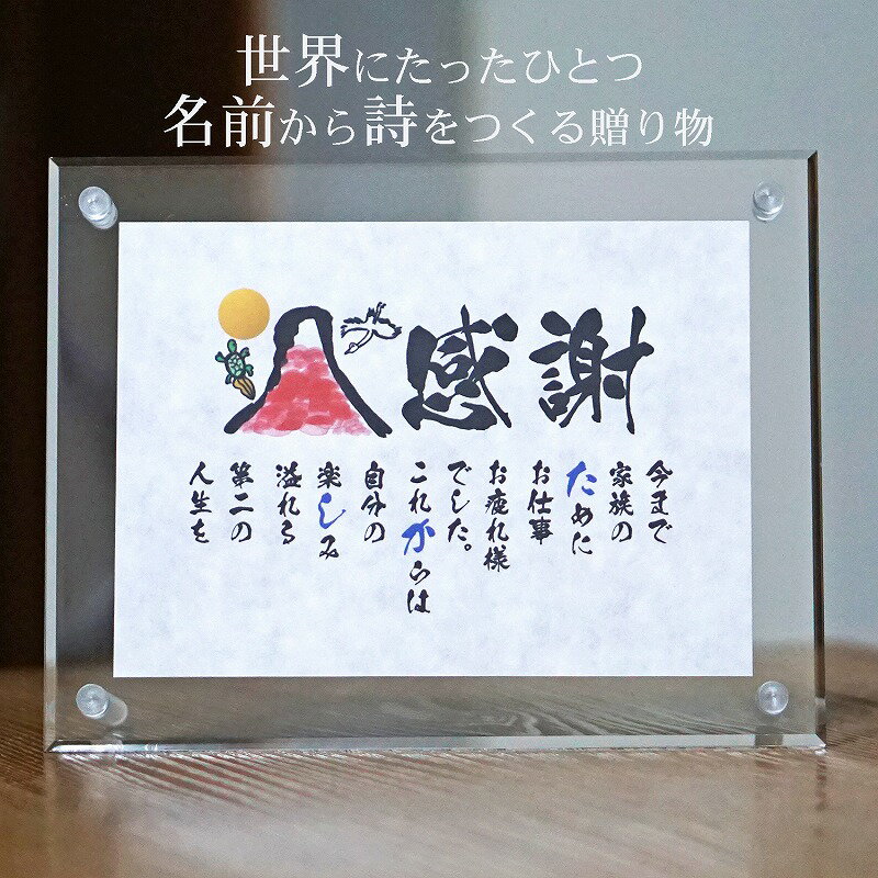 2025年 父・母に喜ばれる定年退職祝いのメッセージ！文例や書き方のポイントをご紹介！ベストプレゼントガイド