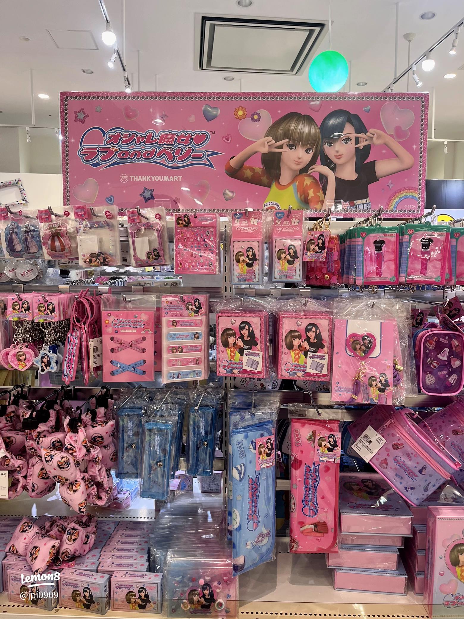 雷都節約 - 地域 - とちぎわんぱく公園内、懐かしいおもちゃと出会える壬生町おもちゃ博物館の話し