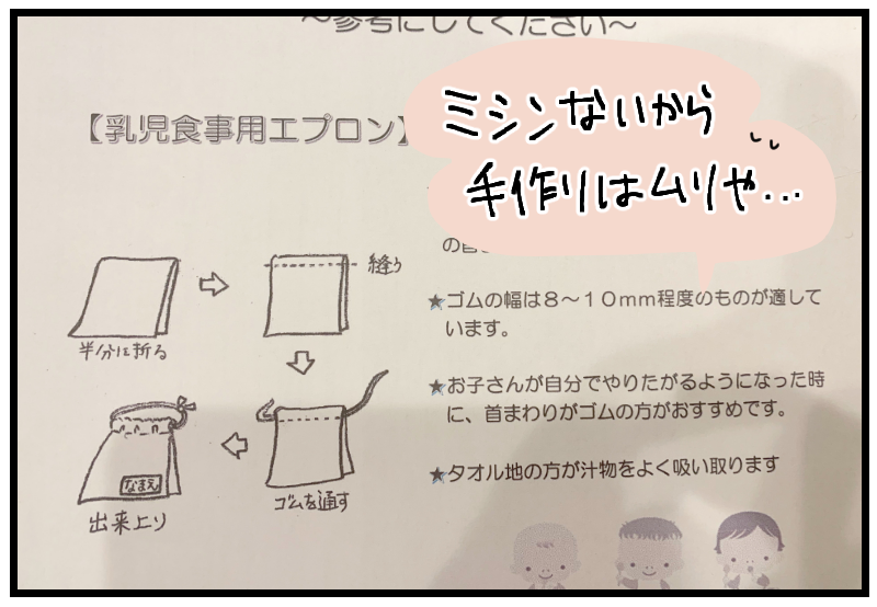 100均やしまむらで買える？定番人気の「タオルエプロン おりこうタオル 」・ おすすめ8選 西松屋・保育園・おしゃれ