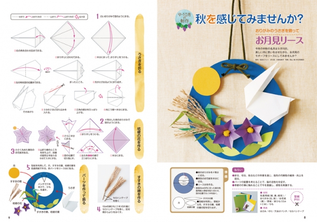 みのむし 製作キット 壁面飾り 吊るし飾り 秋 保育 高齢者 クラフト