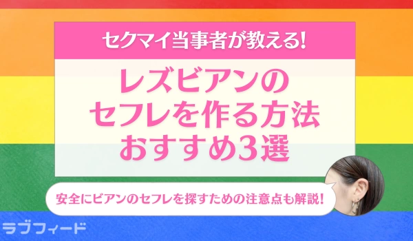 ひゃくいちのゆりえっち-レズセックス体位集「Lesbian Sex: 101 Lovemaking