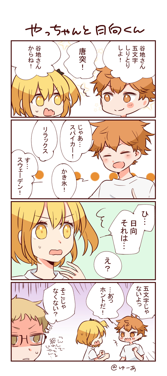 U 清水 潔子＆谷地 仁花 販売ハイキュー!!ユニオンアリーナ通販ならカードショップ -遊々亭