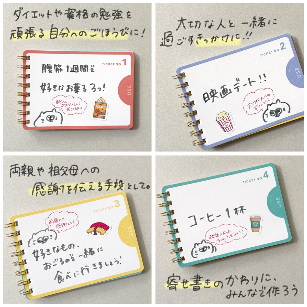 楽天市場 チケット 手作り 可愛い おしゃれ サプライズ 誕生日 母の日 父の日 敬老の日 オリジナルチケット いろは出版 : Zakka.Enya