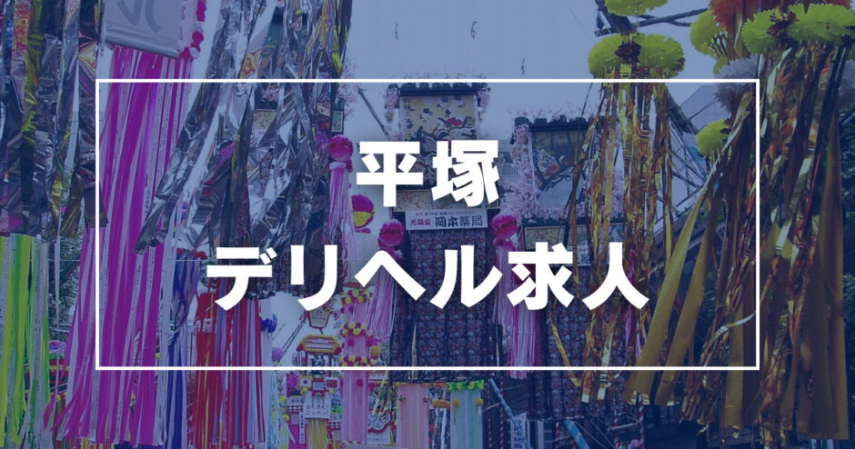 上野・御徒町で稼げるぽっちゃりデリヘルの求人まとめ！採用率100%【東京】 | ザウパー風俗求人