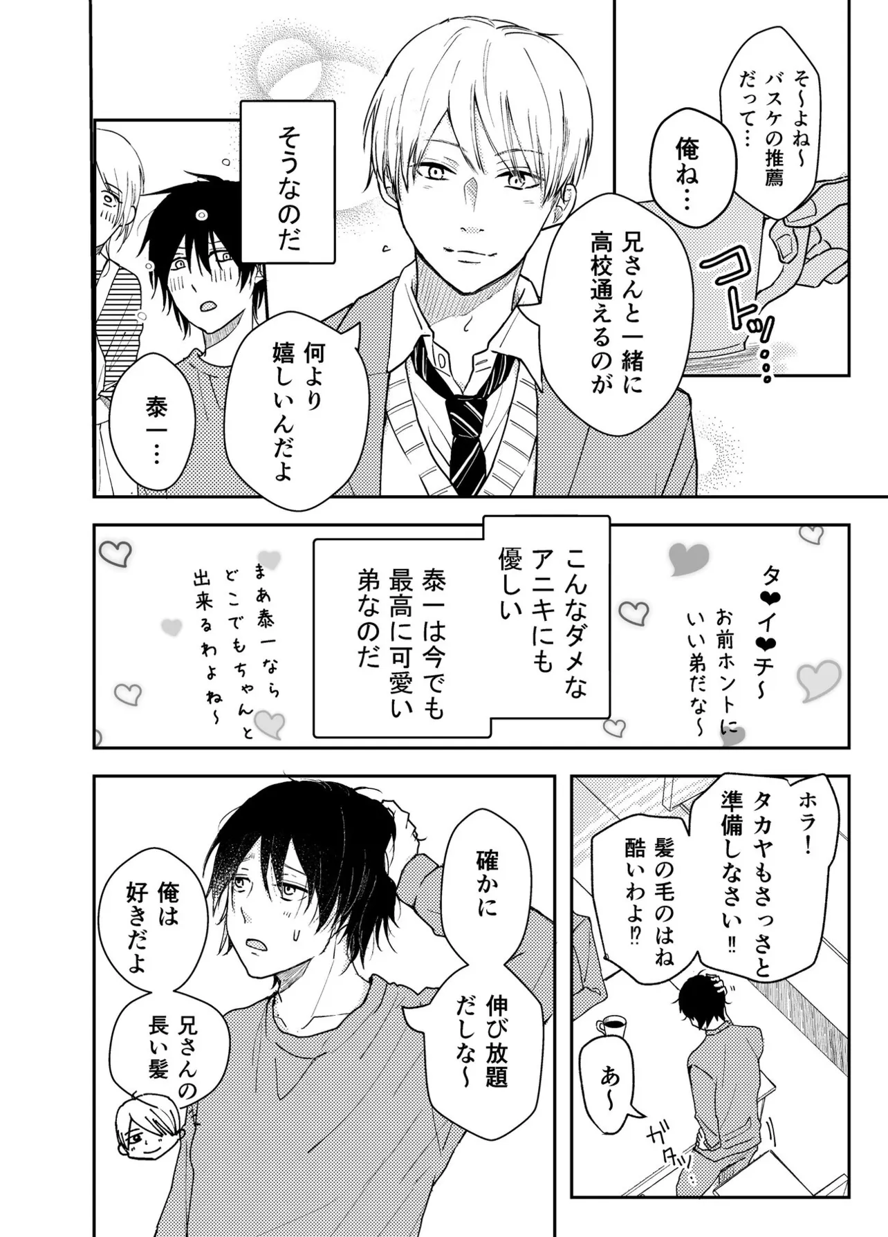 さくらちゃんの可愛さにキュン💖TikTok