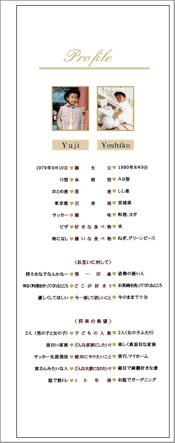 結婚式の席次表 の作り方決定版～お手本・手配方法・マナーetc.～ゼクシィ