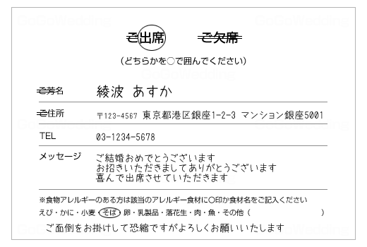 親族の結婚式など「連名」で招待状が届いた！返信はがきの書き方を出席・欠席のパターン別に紹介結婚ラジオ結婚スタイルマガジン