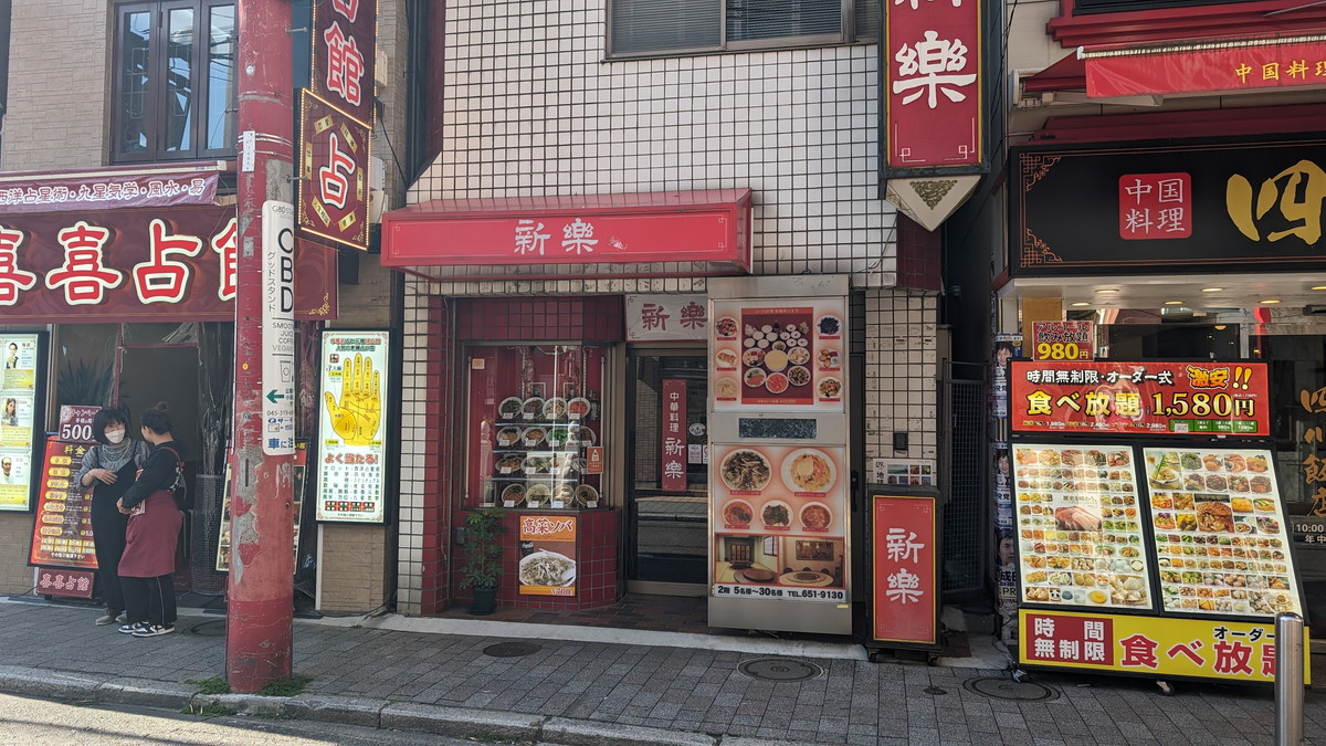 巣鴨で話題の「ビリビリラーメン」食べてきた。 – 池袋タイムズ