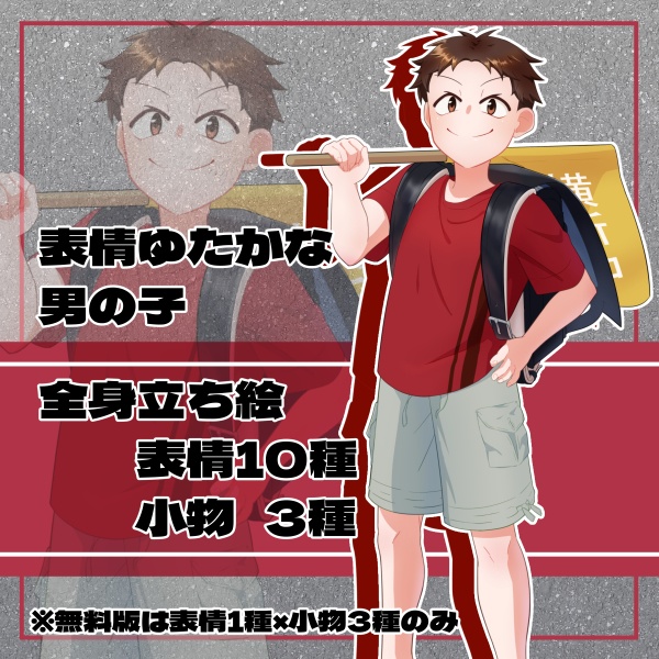 元気な男の子 イラスト素材1302507- フォトライブラリ