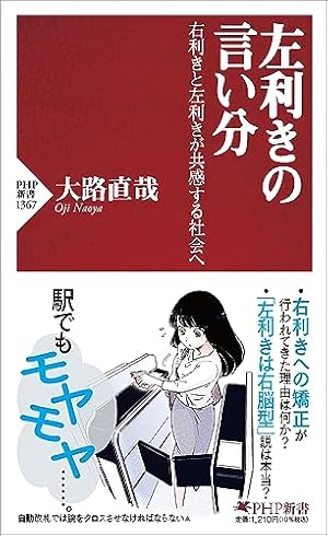 左利きの妻の完全ガイドあらすじ・キャスト・感想・評価・放送予定