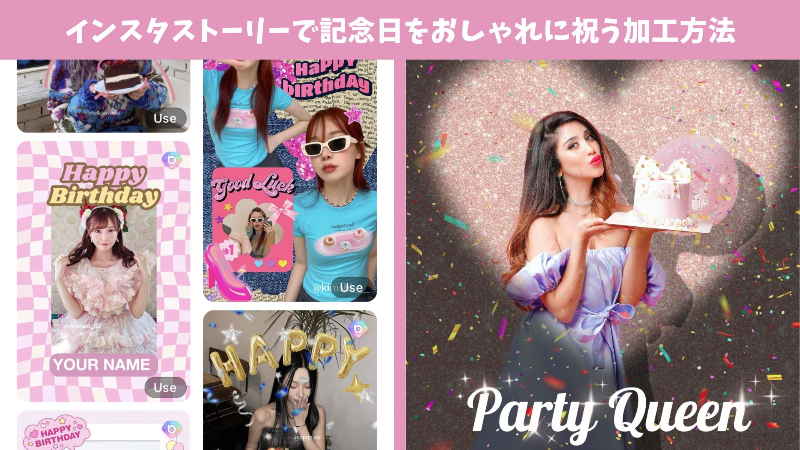 カップル半年記念日インスタストーリーTikTok