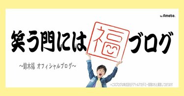 鈴木福の妹鈴木夢さん 「４きょうだい」集合ショットを公開 「家族で台湾に行ってきました！！」TBS NEWS DIG