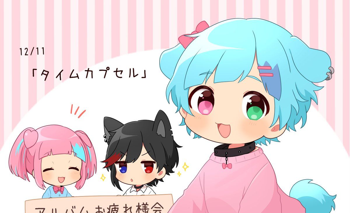 莉犬くんファミリー - ibisPaint