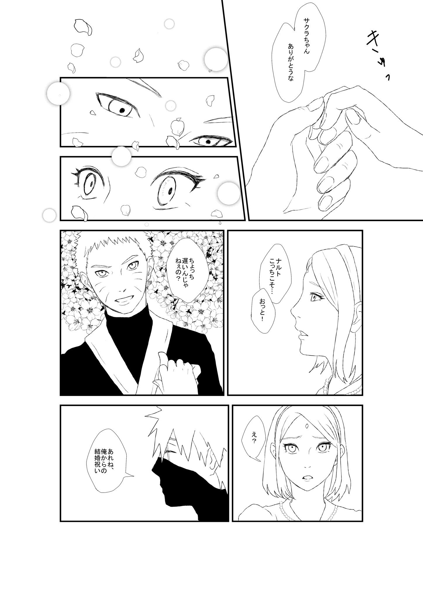 サスサク 同人誌 結婚アンソロジー 「Just Married！」みーる,すず,他 WU4NARUTO-ナルト- うちはサスケ×春野サクラ うちは サクラ