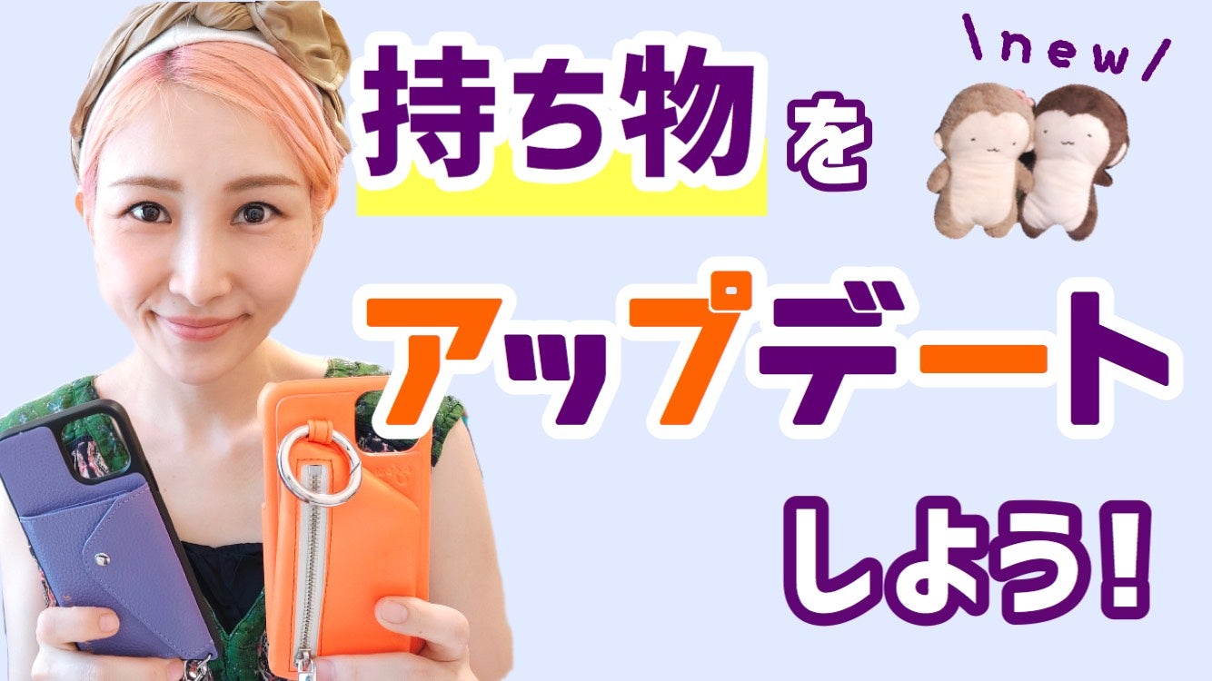 大阪ママの人気「スマホケース」ランキング トップ3 を発表！VERY