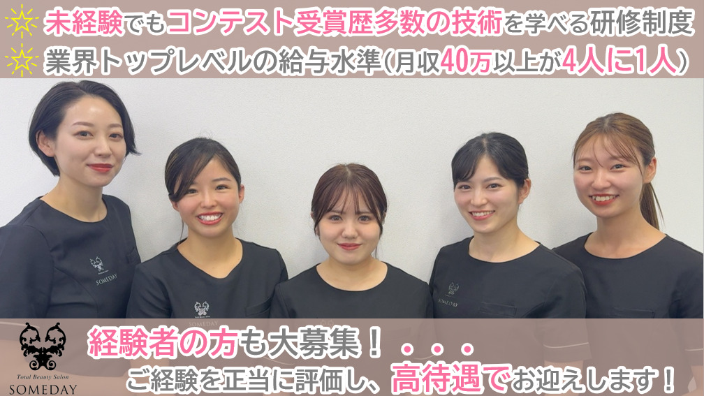 NAORU池袋院の宮崎院長 褒賞授与式で優秀賞の池袋院！ 30超えてキャリアに迷ってるセラピストに観て欲しい！！！ #柔道整復師 #鍼灸師