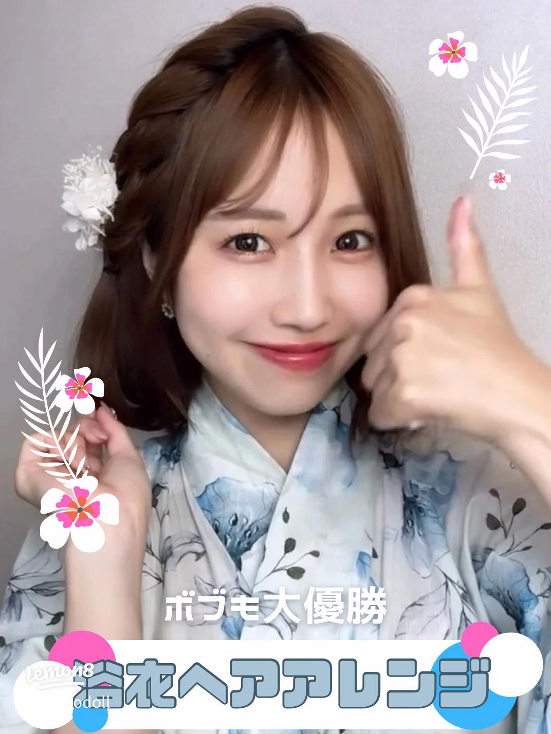 浴衣にぴったりのショートヘアガイド。髪を可愛く華やかにみせるアレンジスタイル集ホットペッパービューティーマガジン