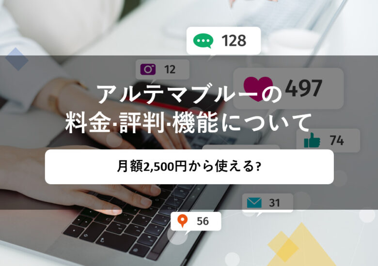 本当に安全？】アルテマポイントの評価・評判と使ってみた感想を公開 - 金持ちマイラー貧乏マイラー：ほったらかしでマイルを貯める