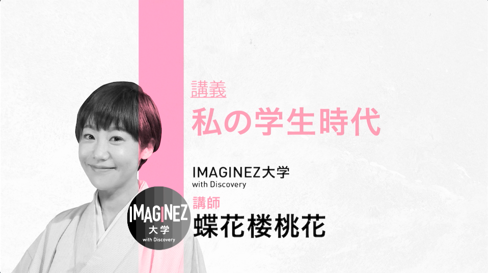 南桃加選手 | 先日行われた国体から日立リヴァーレの南桃加選手を特集します。 | Backuper