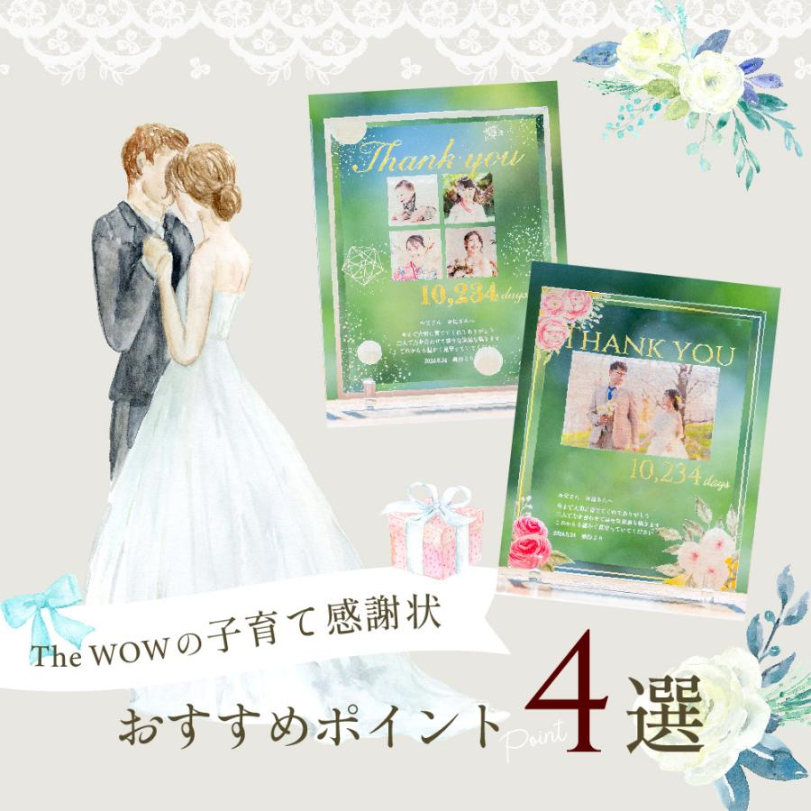 無垢の木の子育て感謝状 和婚 結婚式 両親贈呈品 フォトフレーム 写真立て 生まれた日数HalMira