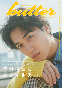 中日 京田陽太「活躍することが恩返しに」 DeNAの左腕・砂田毅樹と電撃トレード：中日スポーツ・東京中日スポーツ