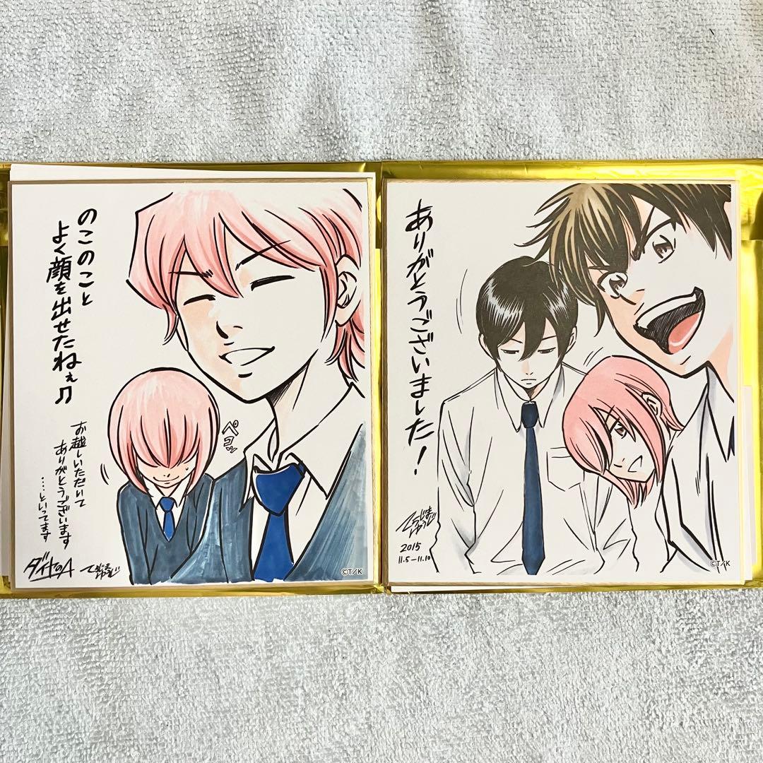 ダイヤのA 原画展 メモリアル ミニ色紙 小湊兄弟 小湊春市 小湊亮介 - メルカリ