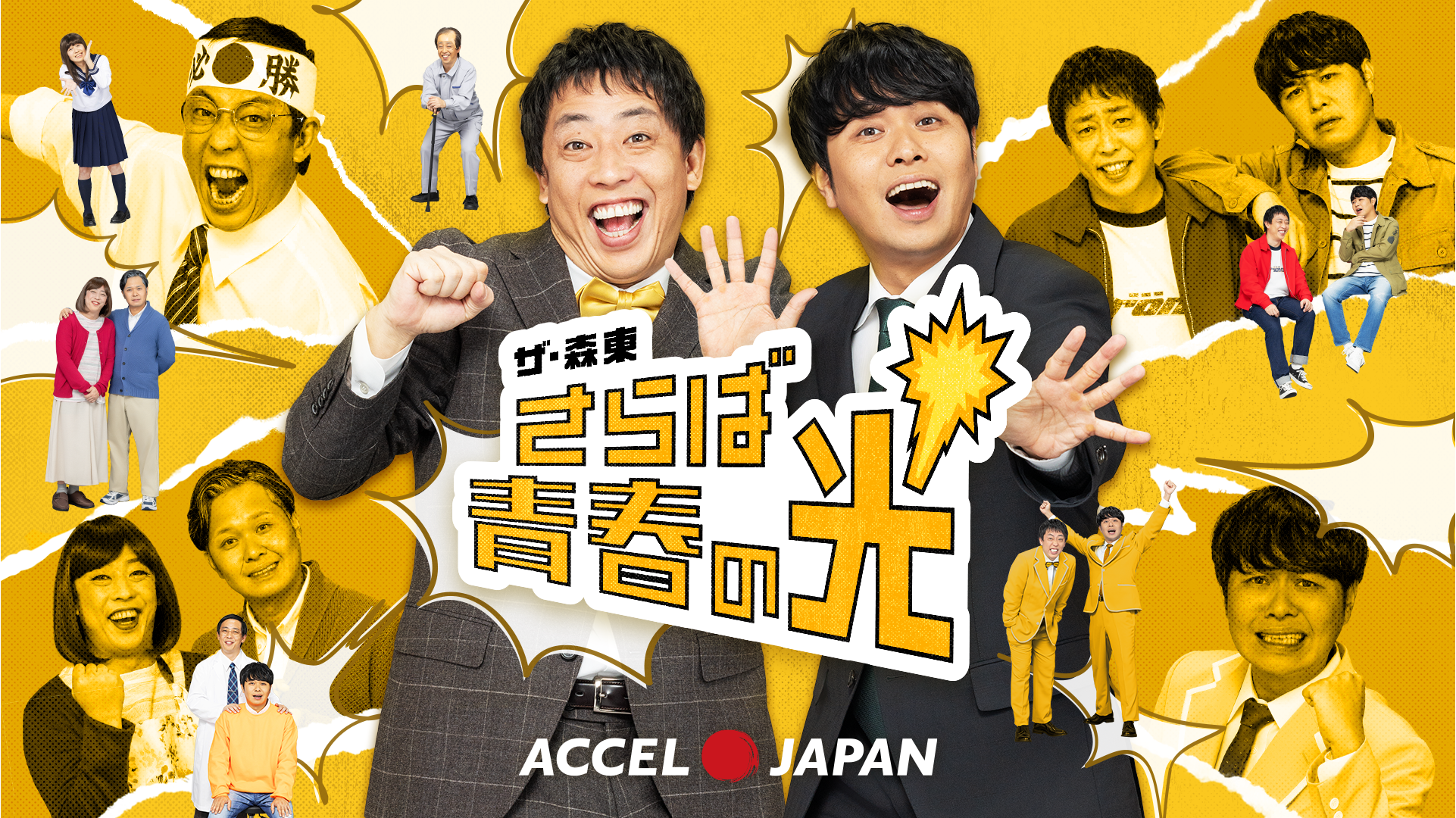 さらば・東ブクロの“堕胎強制”報道で中居正広が雲隠れ？ 妊娠トラブルを起こす男性芸能人に共通する「逃げ癖」とは？ - まぐまぐニュース