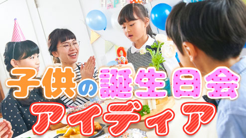 ファーストバースデー 1歳の誕生日におすすめのプレゼントアイデア集VERY