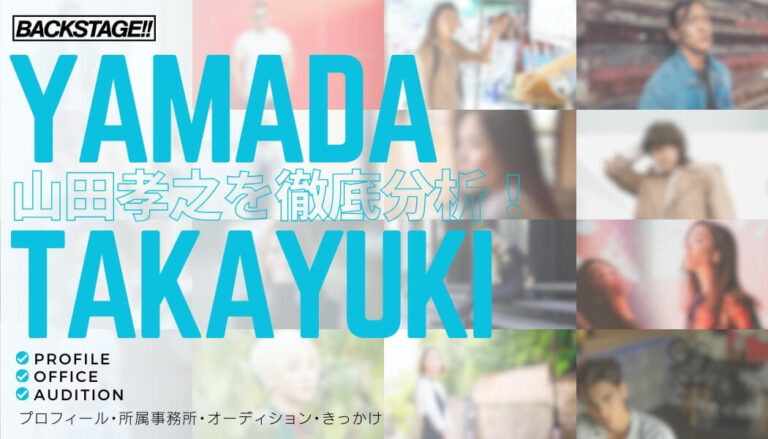 画像 山田孝之の現在は年上嫁で子供は?元嫁chihoとの隠し子も詳しく!まゆたんの裏話