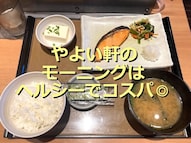 やよい軒で「チコちゃんに叱られる！」のチコちゃんグッズが当たる！ 『チコっといいことあるかも？ハンバーグ定食』キャンペーン！12月18日 金 スタート！株式会社プレナスのプレスリリース