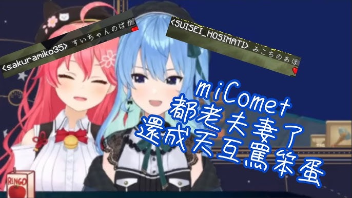 みこちが結婚に対して本音で語る 。 さくらみこ ホロライブ切り抜き- YouTube