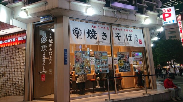 味仙@ニュー新橋ビル店｜絶対美味い元祖・台湾ラーメンを食レポ！ - 東京らーめんブログ｜美味いラーメン＆つけ麺の食レポサイト